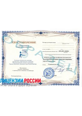 Образец удостоверение НАКС Кузнецк Аттестация сварщиков НАКС